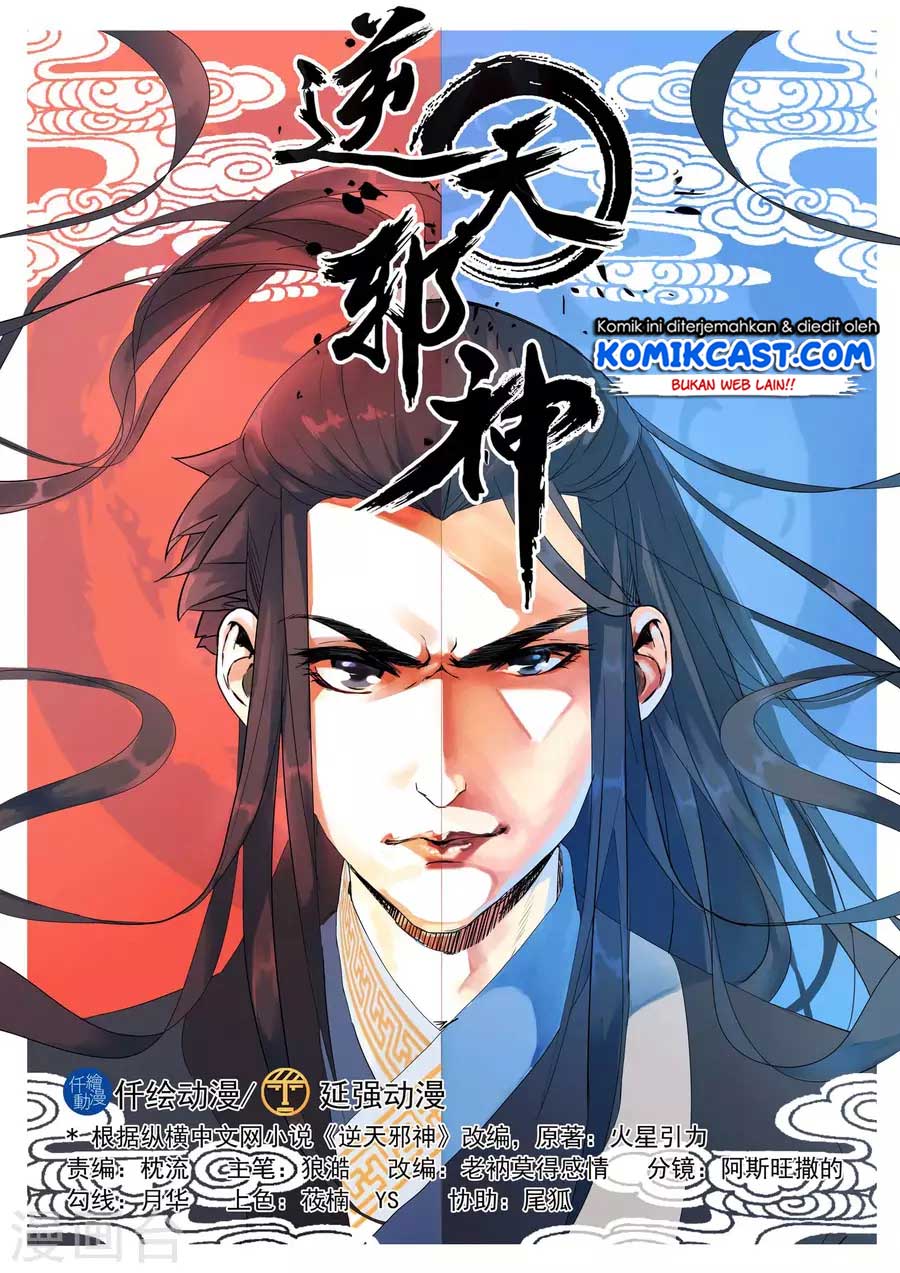 Against the Gods chapter 32